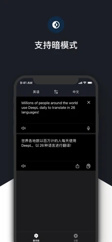 deepl翻译下载安装_deepl翻译最新版app下载