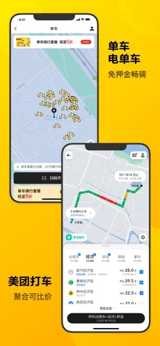 美团下载安装_美团最新版app下载