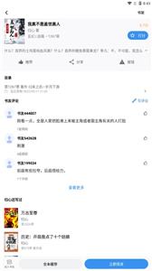 追书帝小说下载安装_追书帝小说最新版app下载