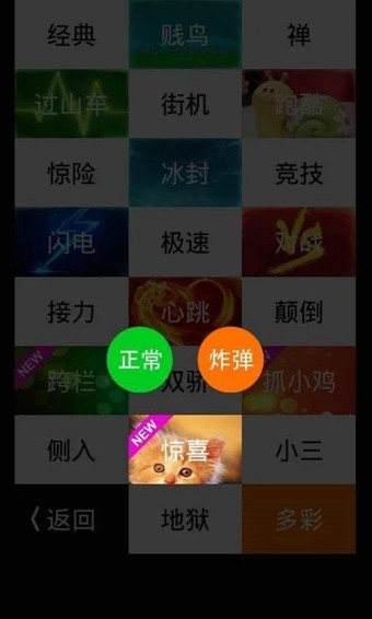 别踩白块儿5下载安装_别踩白块儿5最新版app下载