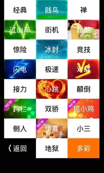 别踩白块儿5下载安装_别踩白块儿5最新版app下载