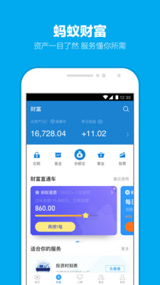 支付宝下载安装_支付宝最新版app下载