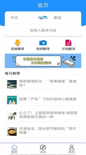 翻译小助理下载安装_翻译小助理最新版app下载