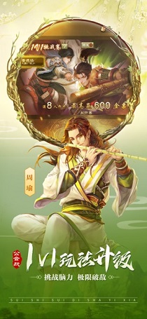 三国杀十周年下载安装_三国杀十周年最新版app下载