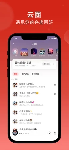 网易云音乐下载安装_网易云音乐最新版app下载