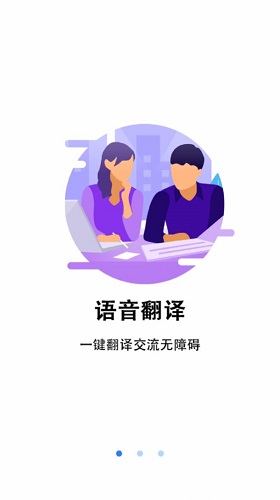 翻译小助理下载安装_翻译小助理最新版app下载