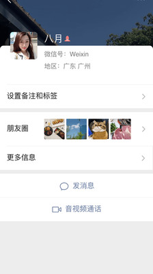 微信下载安装_微信最新版app下载