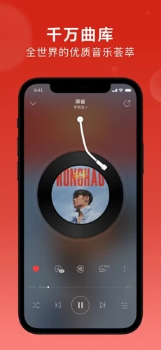 网易云音乐下载安装_网易云音乐最新版app下载