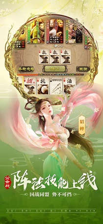 三国杀下载安装_三国杀最新版app下载