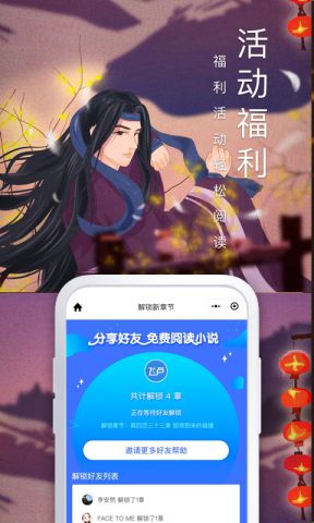 飞卢小说免费版5.1.4下载安装_飞卢小说免费版5.1.4最新版app下载