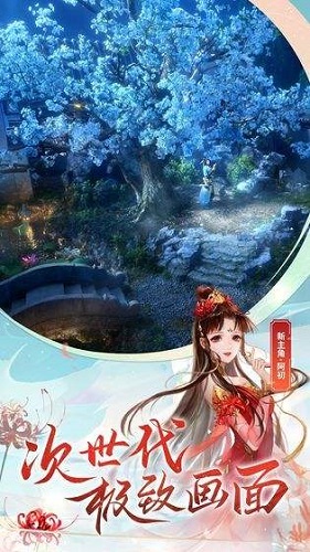 倩女幽魂下载安装_倩女幽魂最新版app下载