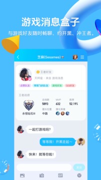 QQ下载安装_QQ最新版app下载