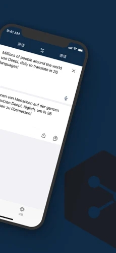 deepl翻译下载安装_deepl翻译最新版app下载