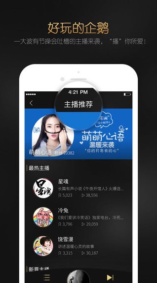 企鹅fm听书下载安装_企鹅fm听书最新版app下载