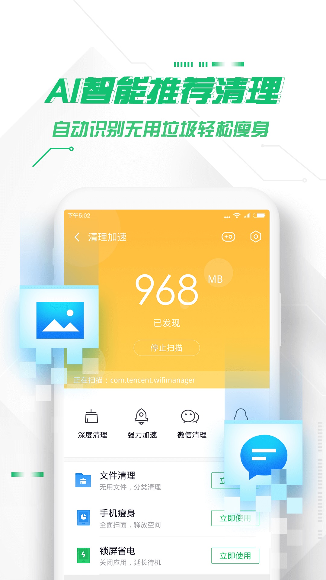 360杀毒手机版下载安装_360杀毒手机版最新版app下载