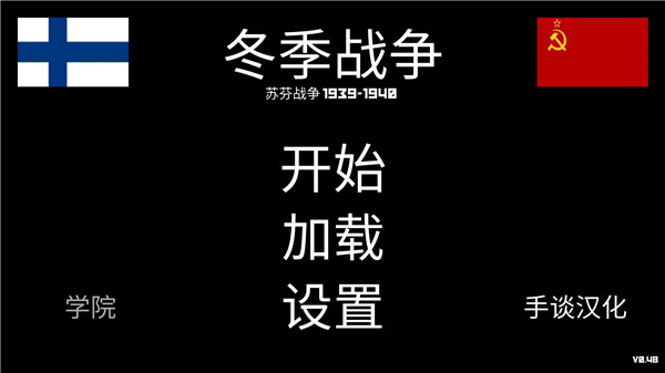 冬季战争内置功能菜单版下载安装_冬季战争内置功能菜单版最新版app下载