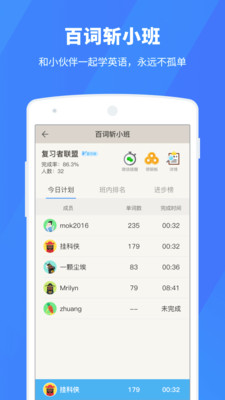 百词斩下载安装_百词斩最新版app下载