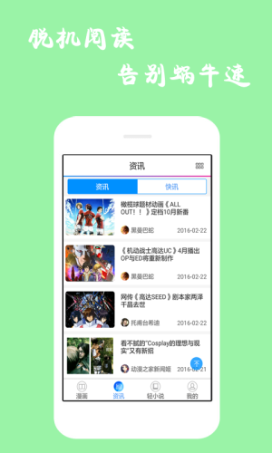 漫蛙漫画软件下载安装_漫蛙漫画软件最新版app下载