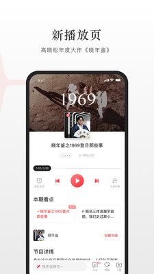 蜻蜓FM下载安装_蜻蜓FM最新版app下载