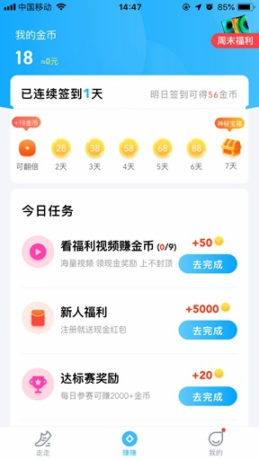 步多多下载安装_步多多最新版app下载