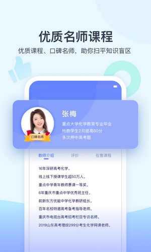 学浪下载安装_学浪最新版app下载