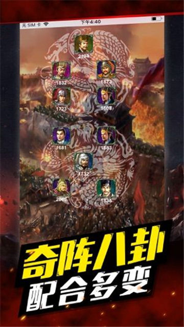 三国志2019下载安装_三国志2019最新版app下载