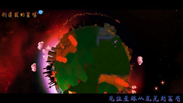 创造我的星球下载安装_创造我的星球最新版app下载