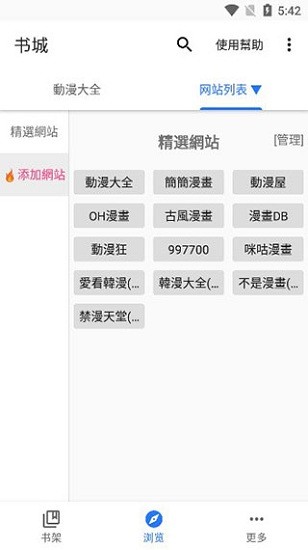 全是漫画最新版下载安装_全是漫画最新版最新版app下载