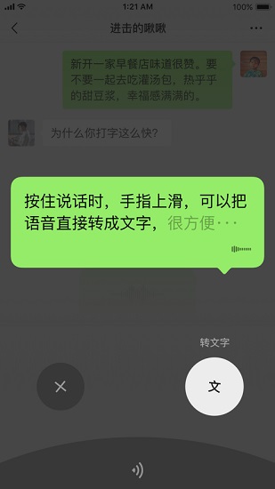 微信最新版本下载安装_微信最新版本最新版app下载