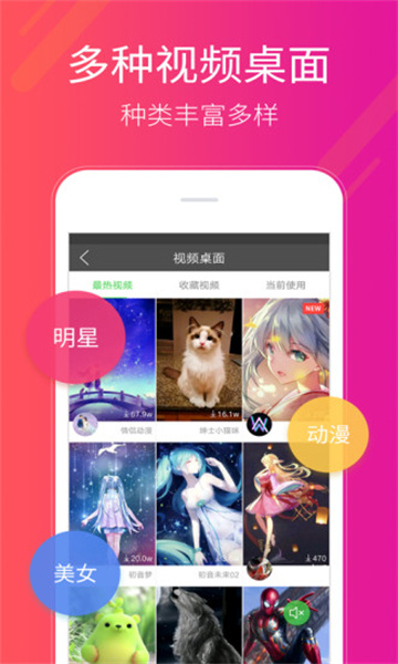 魔镜壁纸下载安装_魔镜壁纸最新版app下载