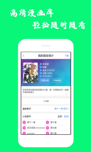 漫蛙漫画软件下载安装_漫蛙漫画软件最新版app下载