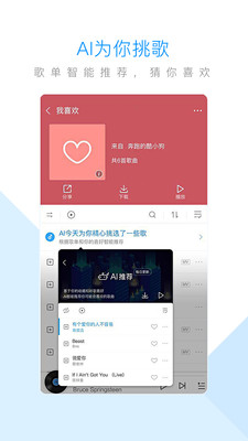 酷狗音乐下载安装_酷狗音乐最新版app下载