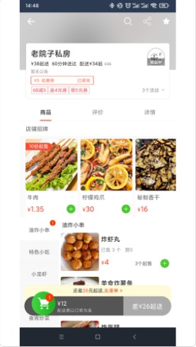 王牌外卖下载安装_王牌外卖最新版app下载