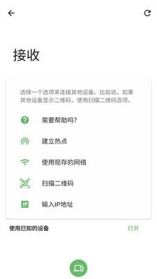 快传同步助手下载安装_快传同步助手最新版app下载