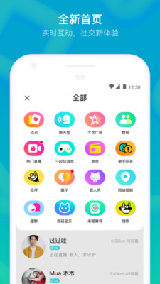 MOMO陌陌下载安装_MOMO陌陌最新版app下载