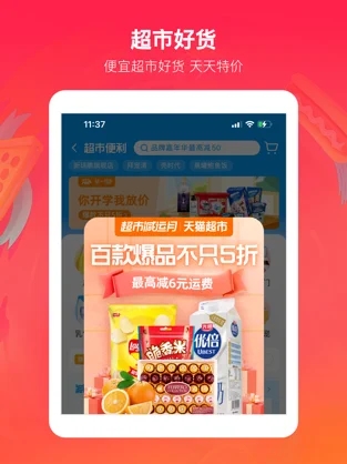 饿了么下载安装_饿了么最新版app下载