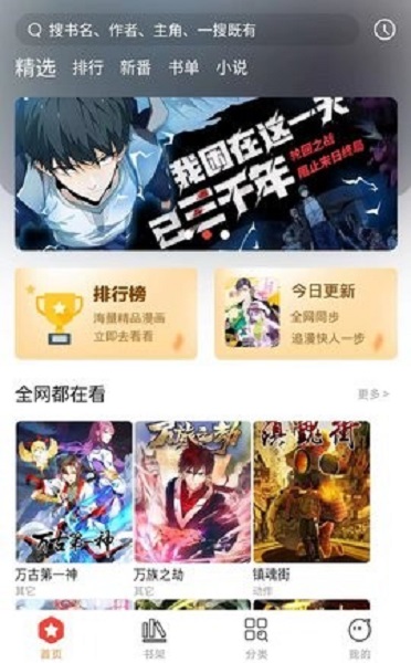 波尔漫画下载安装_波尔漫画最新版app下载