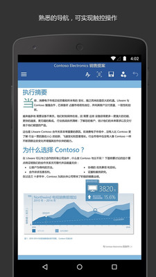 Microsoft Word下载安装_Microsoft Word最新版app下载