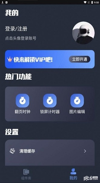 桌面主题君下载安装_桌面主题君最新版app下载