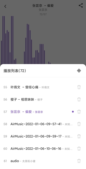 白雪音乐下载安装_白雪音乐最新版app下载