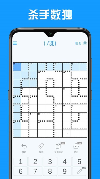 数独盒子下载安装_数独盒子最新版app下载