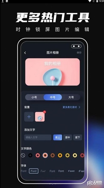 桌面主题君下载安装_桌面主题君最新版app下载