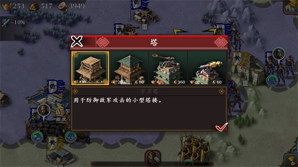 三国鏖战mod内购版下载安装_三国鏖战mod内购版最新版app下载