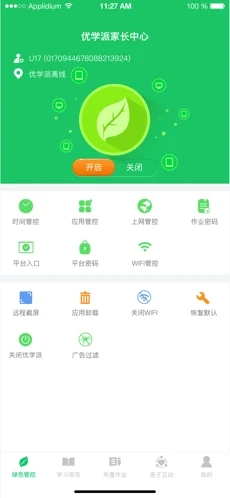 优学派英语下载安装_优学派英语最新版app下载