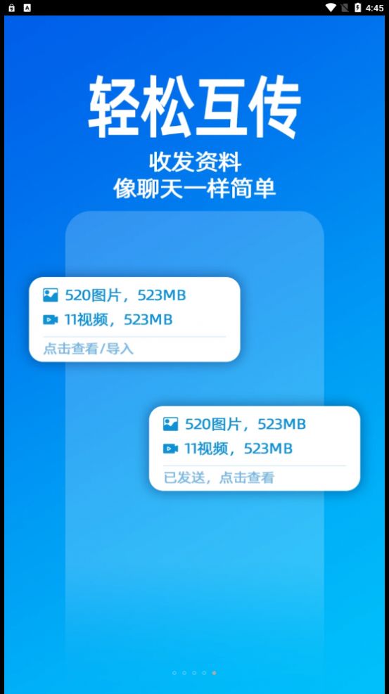 无影快传下载安装_无影快传最新版app下载