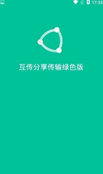 小米互传下载安装下载安装_小米互传下载安装最新版app下载