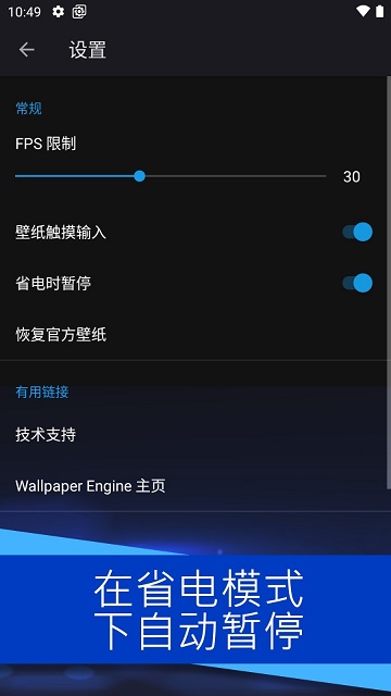 Wallpaper Engine壁纸引擎安卓版下载安装_Wallpaper Engine壁纸引擎安卓版最新版app下载