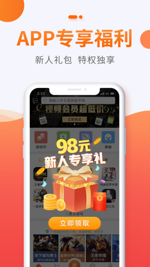 5173游戏交易平台下载安装_5173游戏交易平台最新版app下载