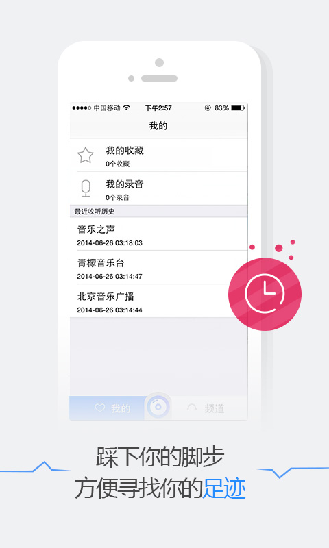 悦听FM下载安装_悦听FM最新版app下载