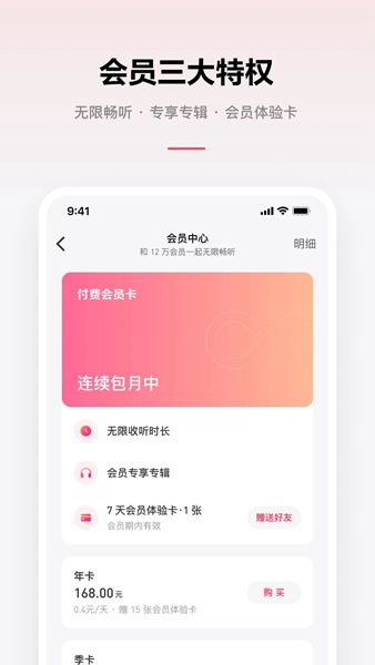 微信听书下载安装_微信听书最新版app下载